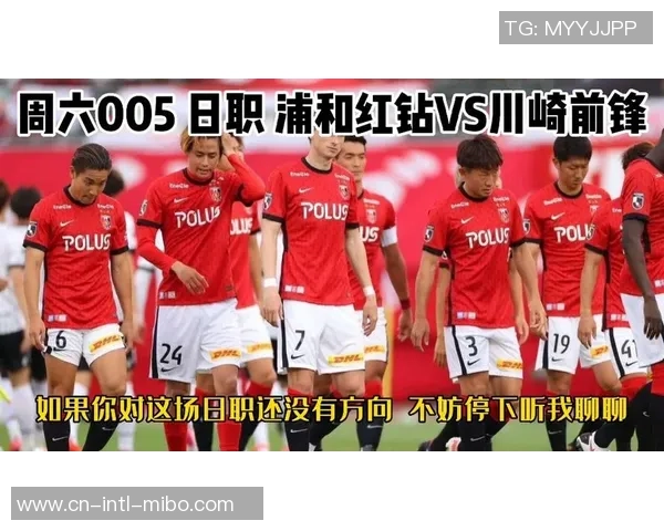 浦和红钻与川崎比赛结果揭晓谁在单场较量中胜出 浦和红钻与川崎比赛结果揭晓谁在单场较量中胜出